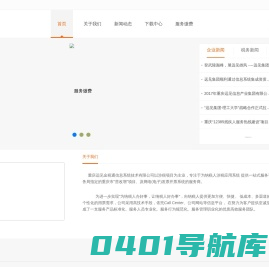 重庆远见信息技术有限公司-金税通网络（电子）发票整合服务平台（重庆）