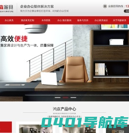 北京办公家具|办公家具厂家-北京鸿森世纪家具有限公司