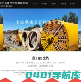 河南信宇达建筑劳务有限公司