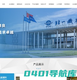 北京北一机床有限责任公司