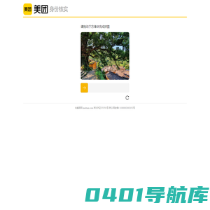 验证中心