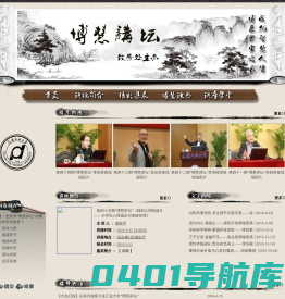 大连工业大学 - 教务处 - 博慧讲坛