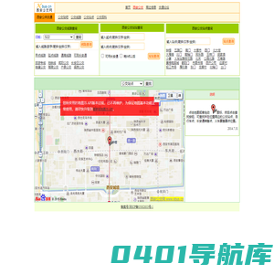 西安公交查询