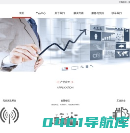 无线测温_无线温度_中旭京坤（北京）科技有限公司