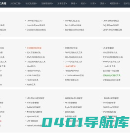 众伯策工具网_为各位站长提供快速有效的查询