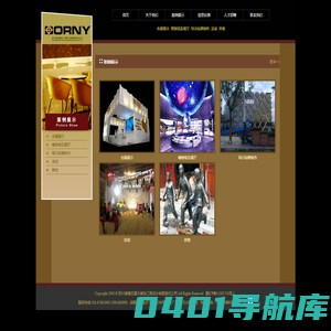 四川省博艺展示装饰工程设计有限责任公司，成都展示设计，成都展示制作，成都展示公司，成都展示制作公司，成都展览公司
