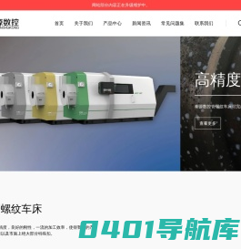 首页-江苏泰源数控机床有限公司