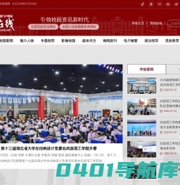 中南在线