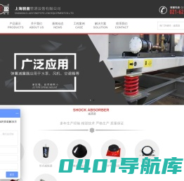 减震器/弹簧减震器/橡胶减振器/吊式减振器/阻尼减震器/风机减震器/管道减震器/减震基座-上海骆盈生产厂家