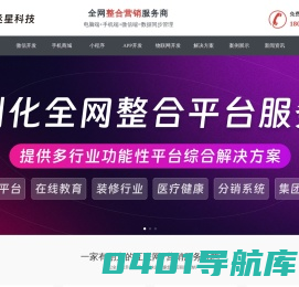 APP开发_软件开发外包_杭州APP开发公司-丞星科技