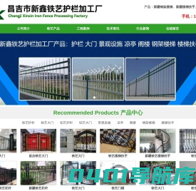 新疆钢架楼梯_新疆楼梯扶手-昌吉市新鑫铁艺护栏加工厂