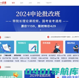 132公考官网_原申论一点通_2023公务员考试网_公务员笔试面试培训辅导