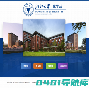 化学系