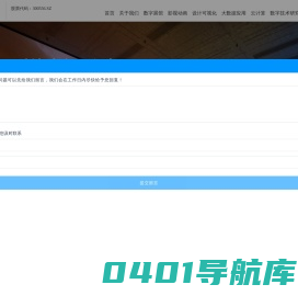 丝路视觉-用数字定义你的视界
