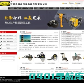 合肥英腾嘉科技发展有限责任公司