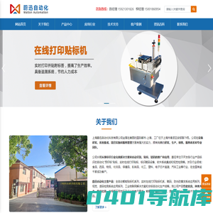 上海蔚迅自动化提供高质量贴标机,圆瓶贴标机,平面贴标机,双面贴标机,打印贴标机-致力于为客户打造高性能材料应用方案及高品质定制化服务。