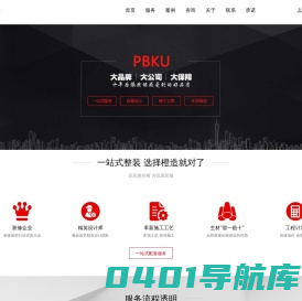 上海装修公司_上海装修设计_上海家装装饰_橙造