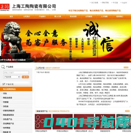 工业陶瓷|氧化铝陶瓷|氧化锆陶瓷|-上海工陶陶瓷有限公司,品牌“上陶-SHANGTAO”