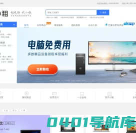 小租,免押金租电脑,办公电脑租赁,苹果笔记本电脑出租平台