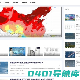 通信天气网-天气预报_一周天气预报_天气在线