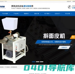 面皮机_擀面皮机_小型擀面皮机_全自动面皮机-众禾机械厂免费培训