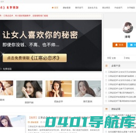 江寒必恋术在线阅读_江寒必恋术免费下载 - 江寒必恋术电子书