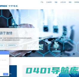 进口热封机-进口包装机-进口缠绕机-SokenPack守肯包装