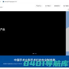 医用吊桥生产厂家-提供电动手术床,医用无影灯产品定制与批发-南通医疗器械有限公司