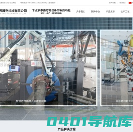 路灯杆设备|机械|机器人路灯杆底板焊接机|5G智慧灯杆合缝机【无锡西姆克机械】