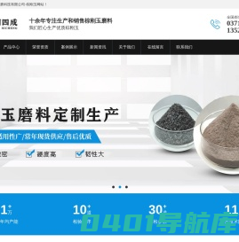 棕刚玉,棕刚玉磨料,棕刚玉生产厂家-河南四成研磨科技有限公司