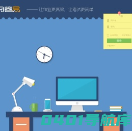 深圳市远景同程教育网络技术有限公司