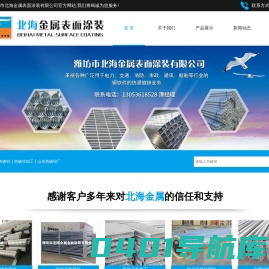 山东热镀锌厂-潍坊热镀锌-热镀锌加工-潍坊市北海金属表面涂装有限公司