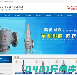 阀门,安全阀,扬中市阀门厂有限公司-扬中市阀门厂有限公司
