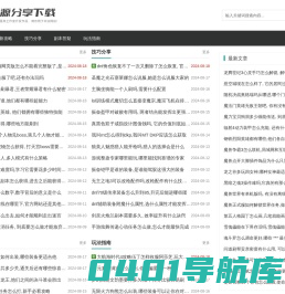 四公游戏网