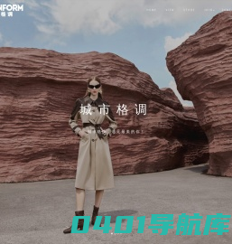 城市格调女装 – 城市格调 URBANFORM