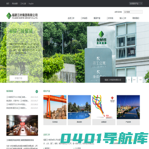 三叶 - 福建三叶集团有限公司