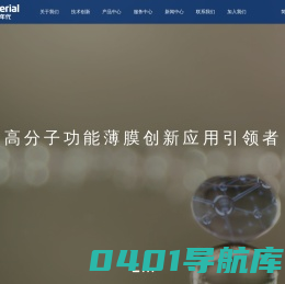 百佳年代_高分子功能薄膜创新应用引领者-常州百佳年代薄膜科技股份有限公司