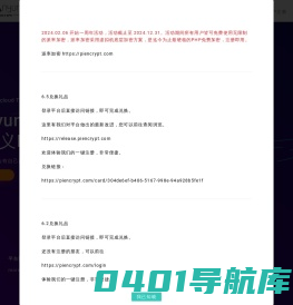 php加密|renc加密|xend加密|微擎goto解密|enphpV2解密|sg11加密sg11解密|php混淆解密|swoole解密 & Ranyun_JiaMi