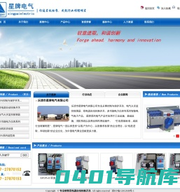 双电源自动转换开关_双电源自动切换开关-乐清市星牌电气有限公司