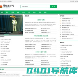 维亿星球网