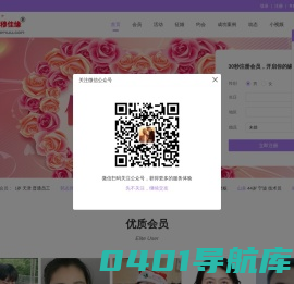 伊穆佳缘-回族征婚-回族交友-回族相亲-穆斯林相亲