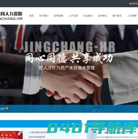 首页_苏州市金阊人力资源有限公司