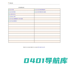 众信达
