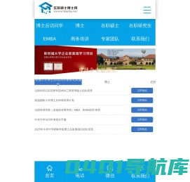 在职研究生招生网_在职博士_在职硕士报考条件_在职考研报名时间-【清大质点国际教育】