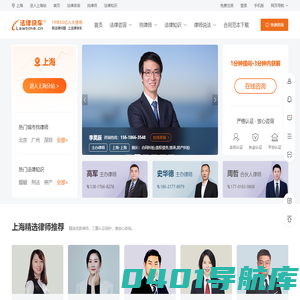 免费律师咨询_问律师_律师咨询-法律快车