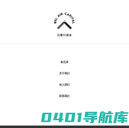 横琴贝莱尔资产管理有限公司