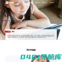 学而思智能