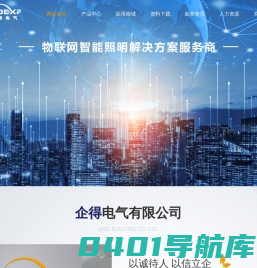 企得电气有限公司