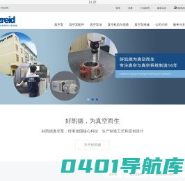 东莞市雅之雷德机电科技有限公司