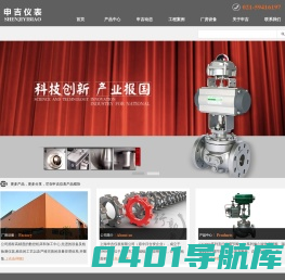 上海申吉仪表有限公司